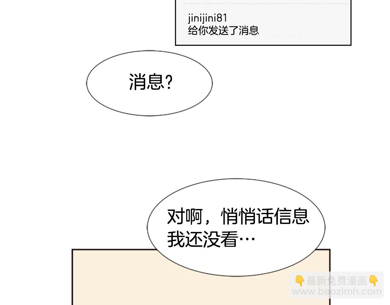 別人家的漫畫 - 第64話 那種照片…(2/3) - 1