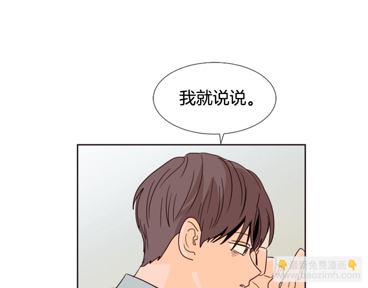 別人家的漫畫 - 第64話 那種照片…(2/3) - 4