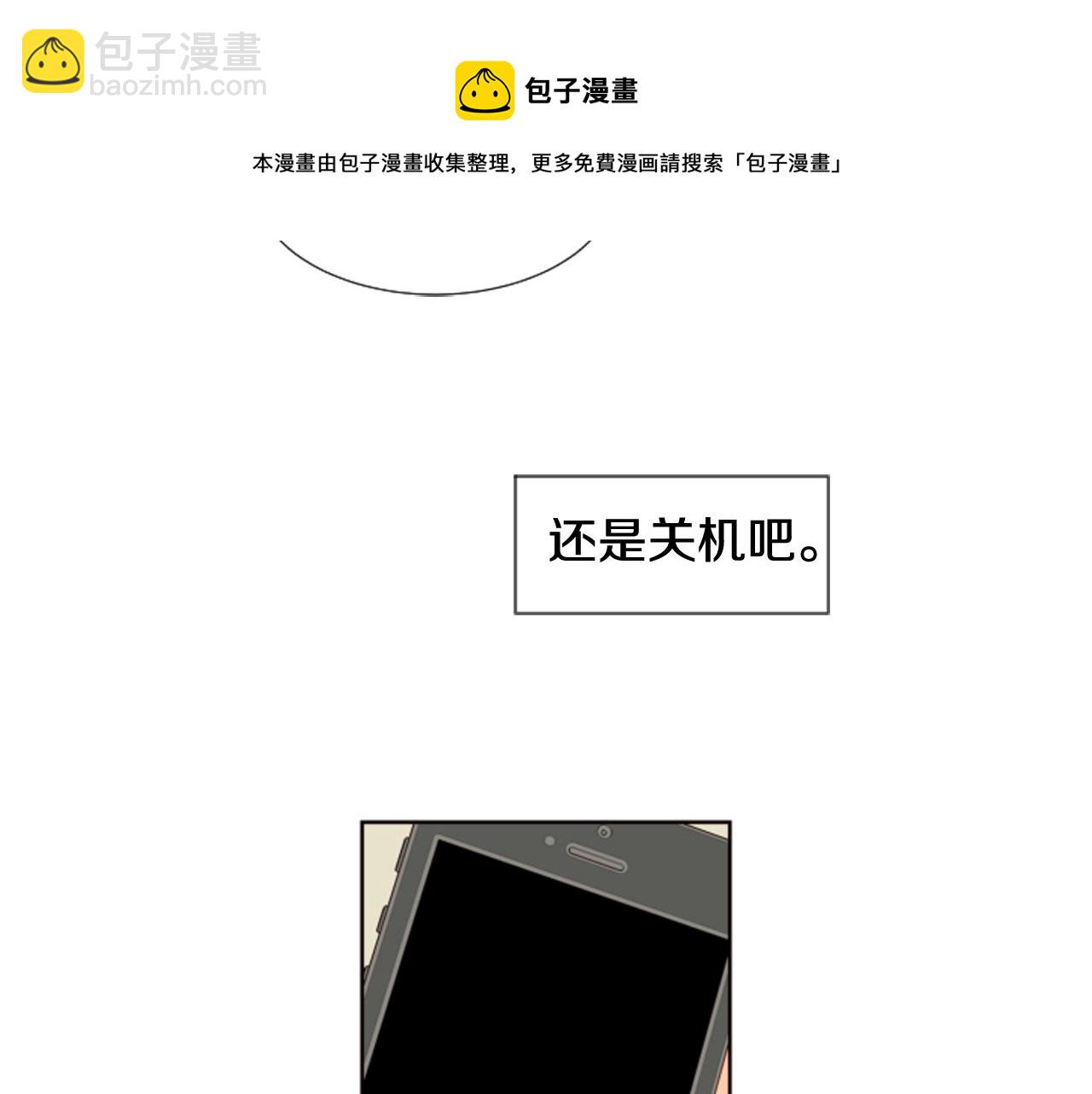 別人家的漫畫 - 第64話 那種照片…(2/3) - 5