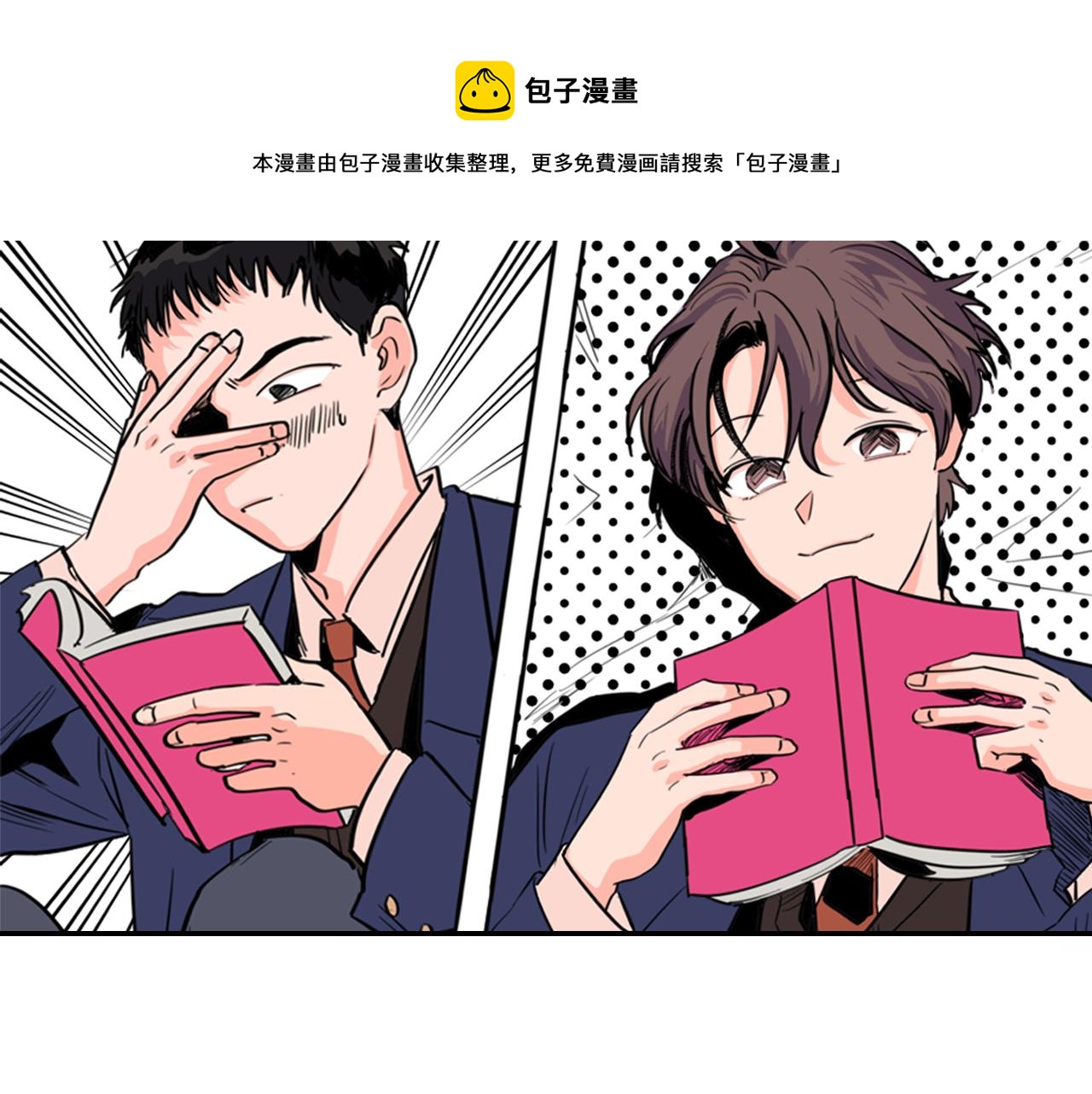 別人家的漫畫 - 第66話 校門口的變態(1/2) - 1