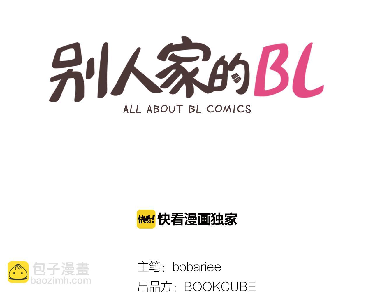 別人家的漫畫 - 第66話 校門口的變態(1/2) - 2