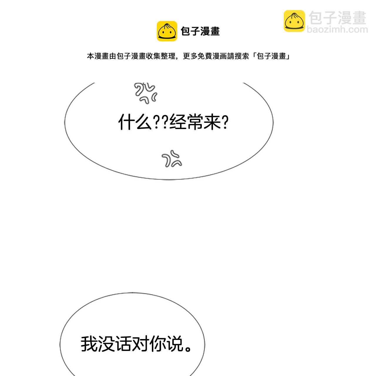 別人家的漫畫 - 第66話 校門口的變態(1/2) - 7