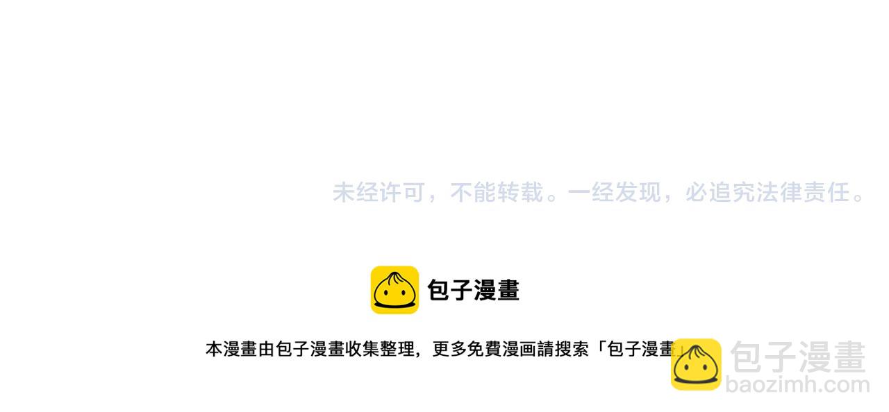 別人家的漫畫 - 第68話 經常送你回家(3/3) - 1