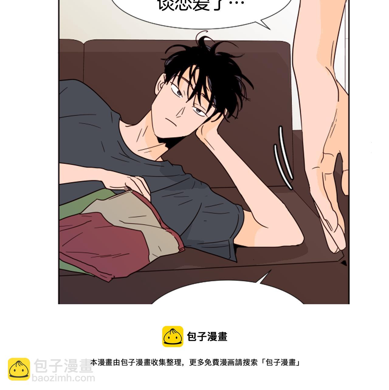 別人家的漫畫 - 第68話 經常送你回家(1/3) - 3