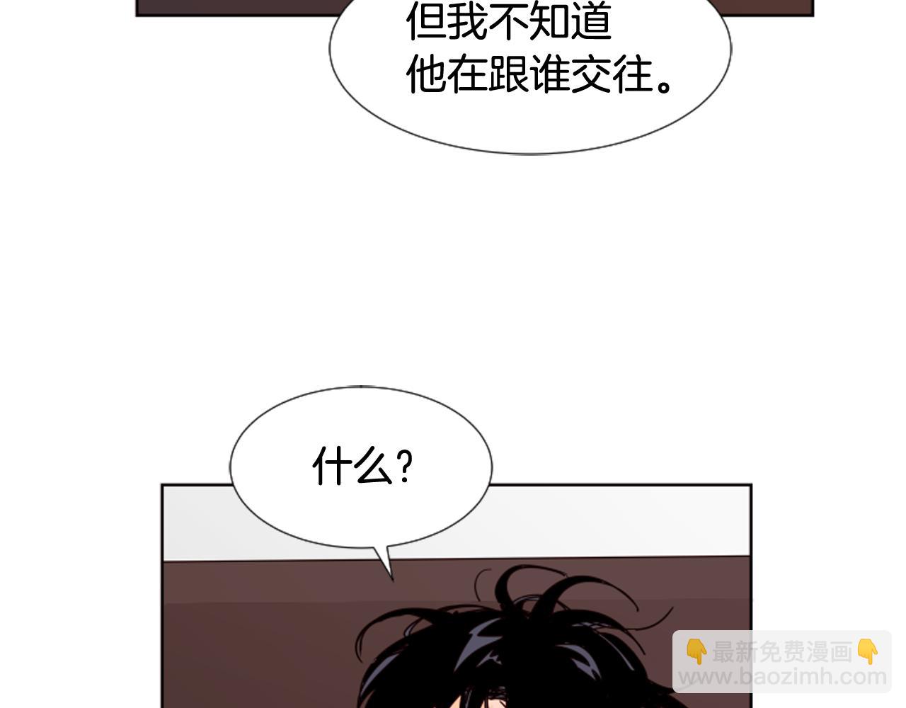 別人家的漫畫 - 第68話 經常送你回家(1/3) - 4