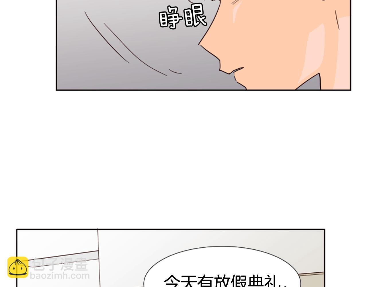 别人家的漫画 - 第68话 经常送你回家(1/3) - 2