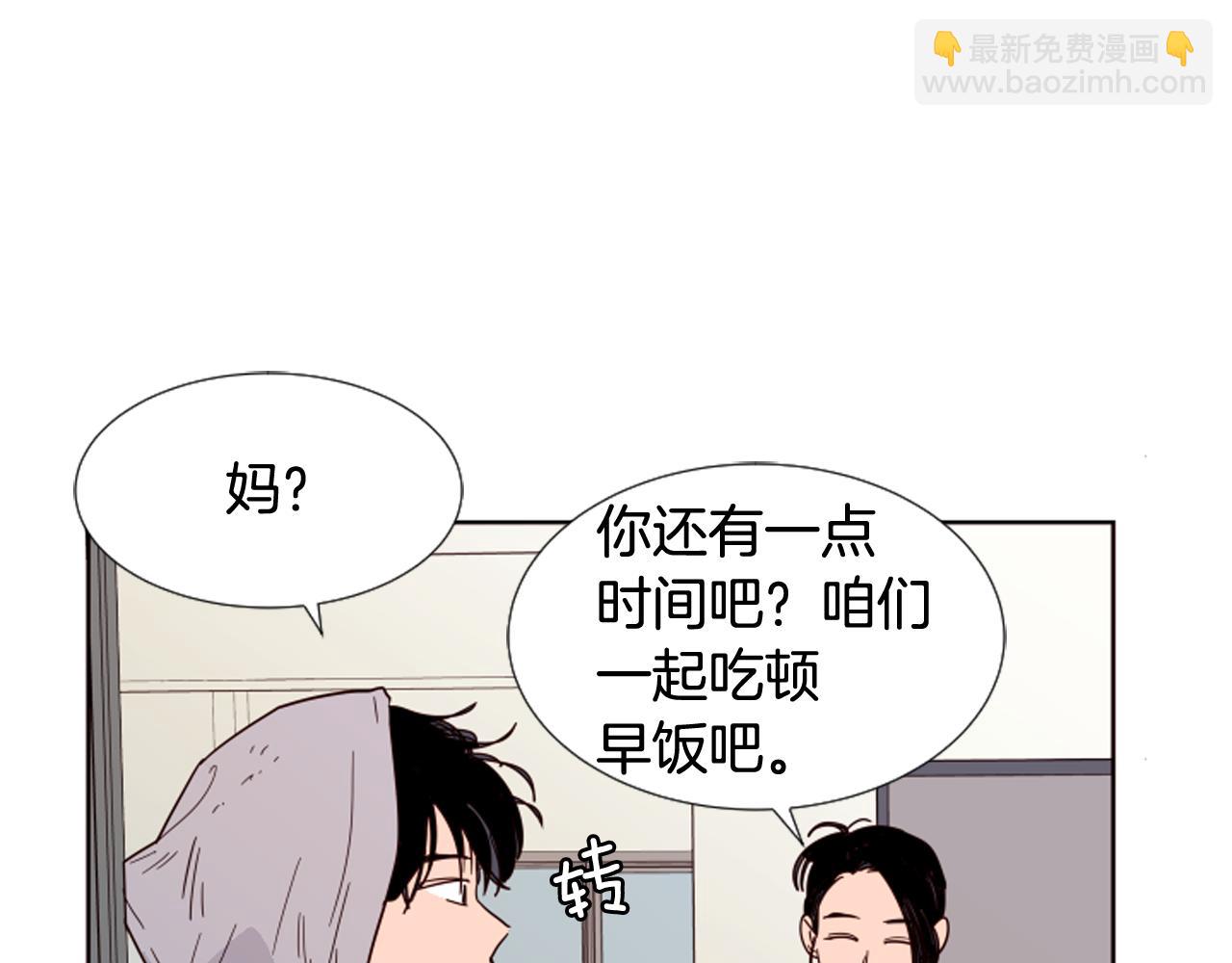 別人家的漫畫 - 第68話 經常送你回家(1/3) - 2