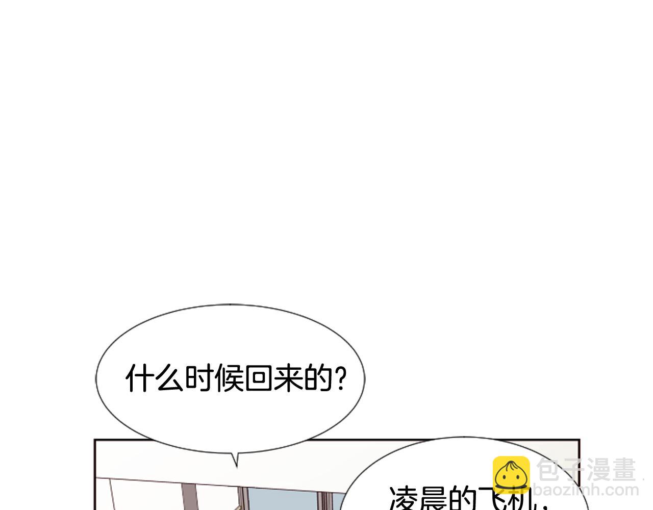 別人家的漫畫 - 第68話 經常送你回家(1/3) - 4