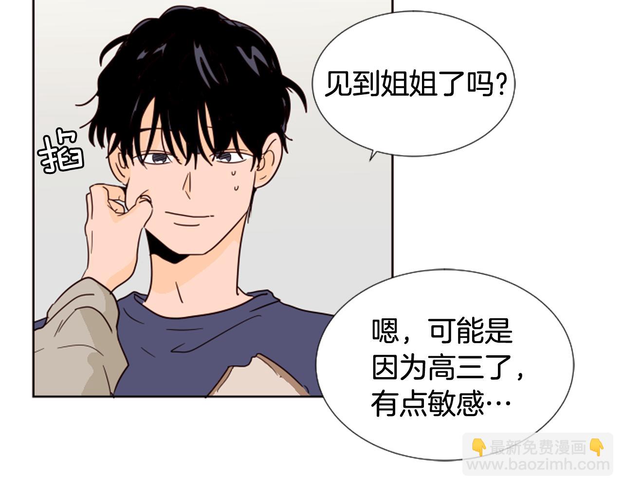 別人家的漫畫 - 第68話 經常送你回家(1/3) - 8