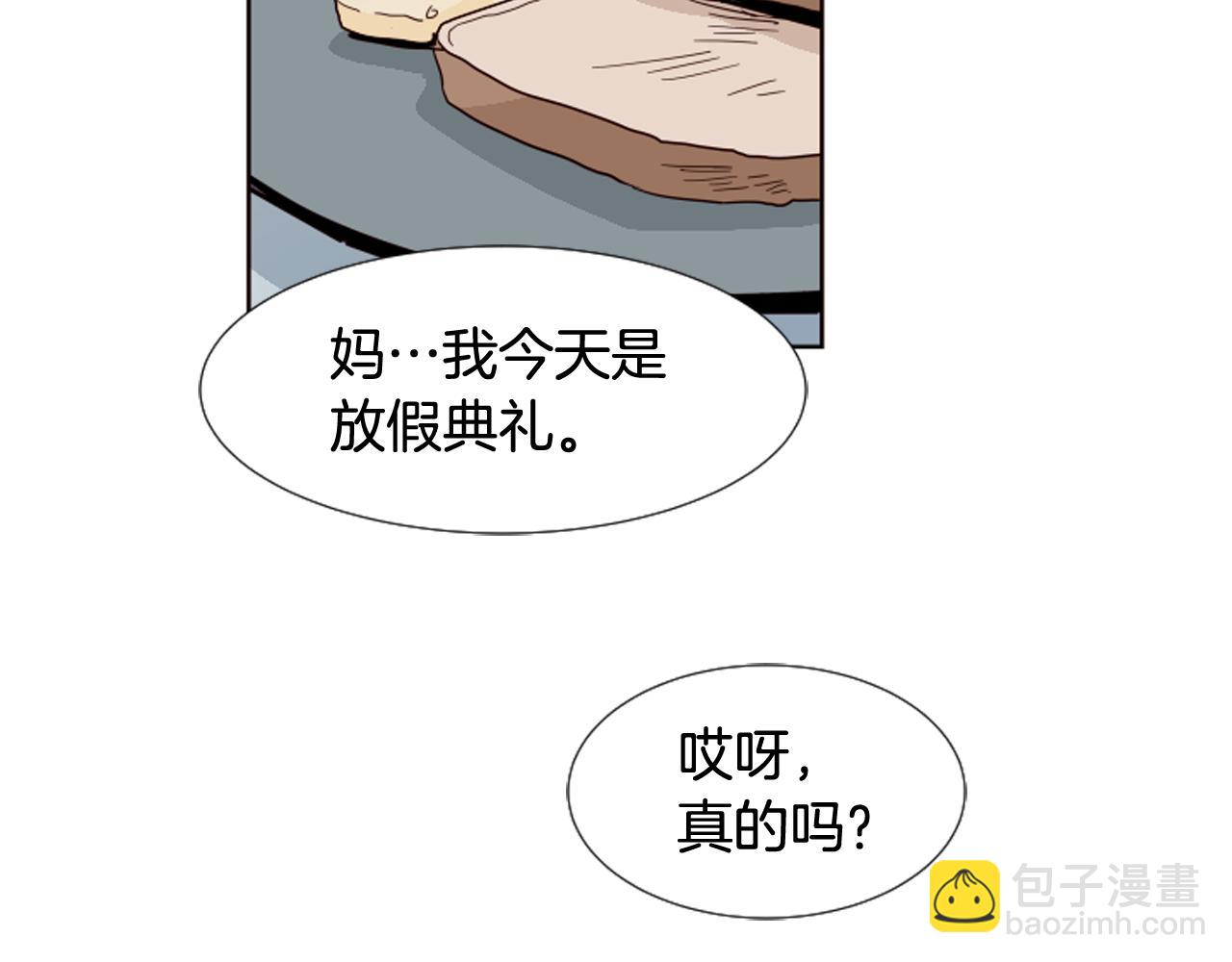 別人家的漫畫 - 第68話 經常送你回家(1/3) - 2