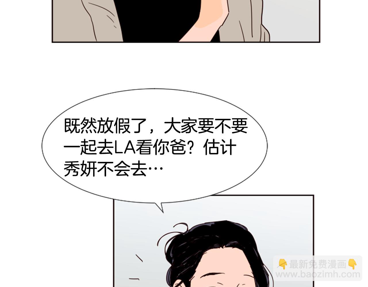 別人家的漫畫 - 第68話 經常送你回家(1/3) - 4