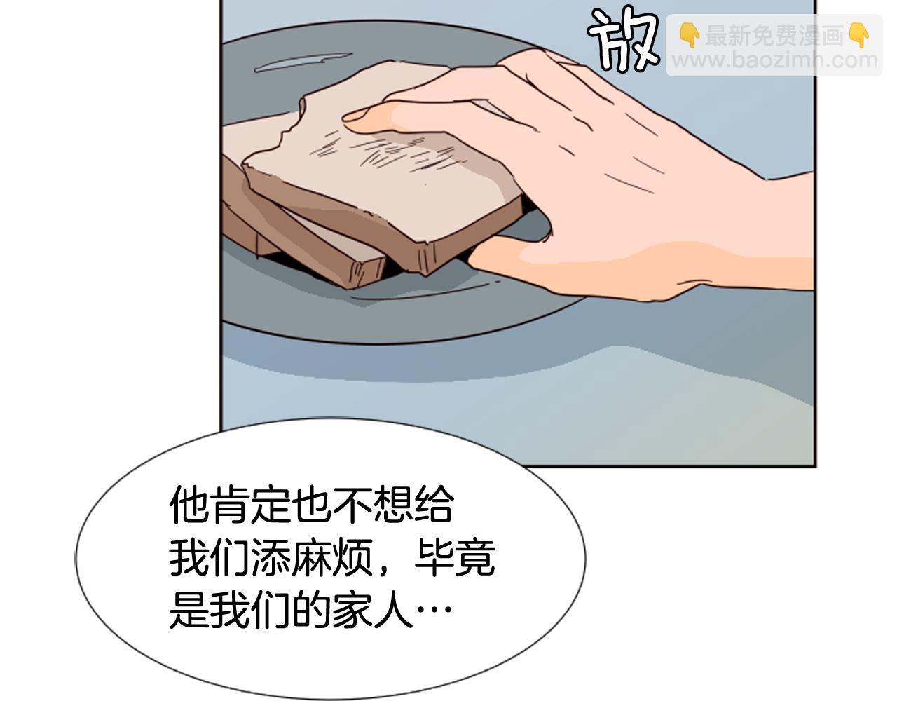 別人家的漫畫 - 第68話 經常送你回家(1/3) - 8