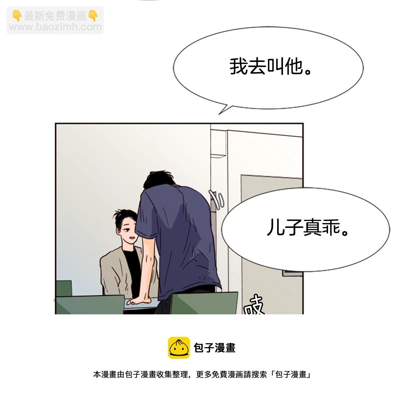 別人家的漫畫 - 第68話 經常送你回家(1/3) - 1