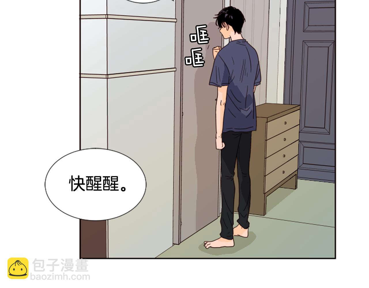 別人家的漫畫 - 第68話 經常送你回家(1/3) - 3