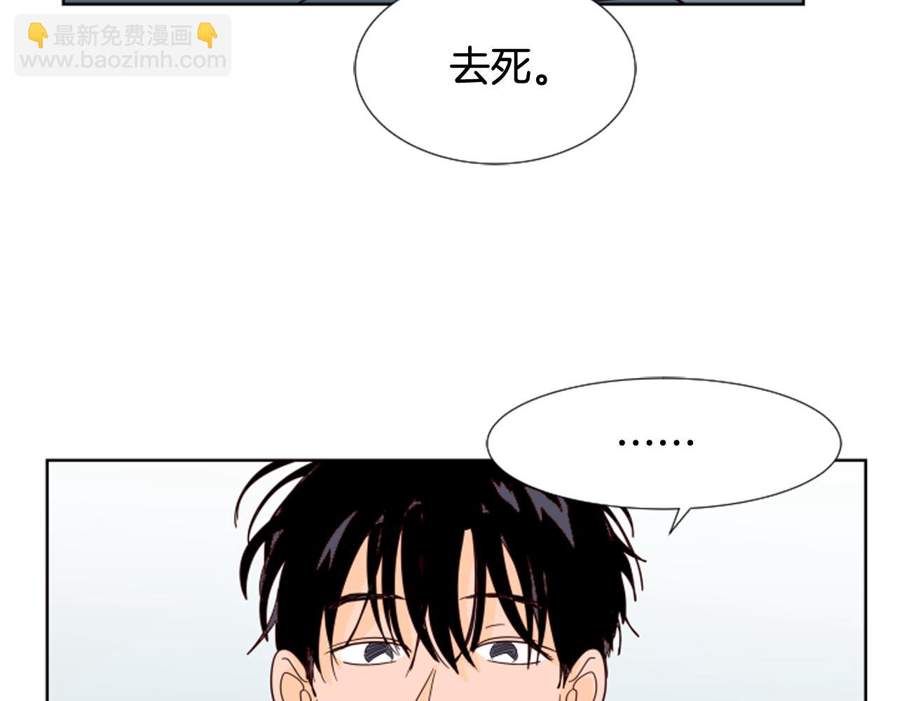 別人家的漫畫 - 第68話 經常送你回家(1/3) - 1