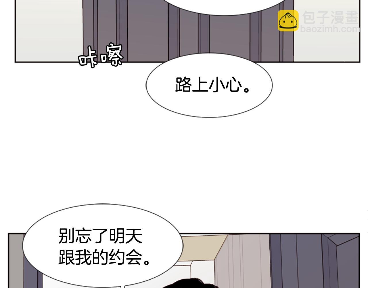 別人家的漫畫 - 第68話 經常送你回家(2/3) - 7