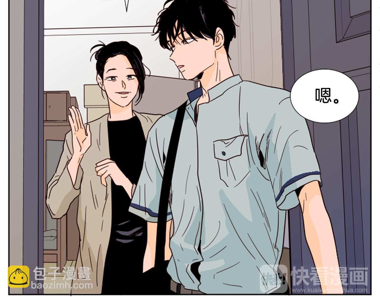 別人家的漫畫 - 第68話 經常送你回家(2/3) - 8