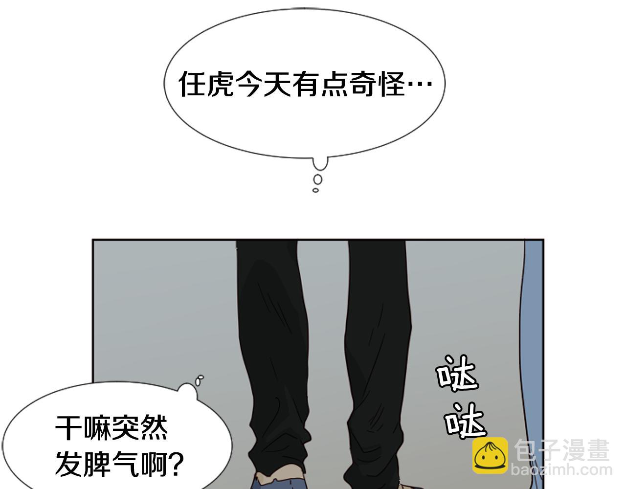 別人家的漫畫 - 第68話 經常送你回家(2/3) - 2