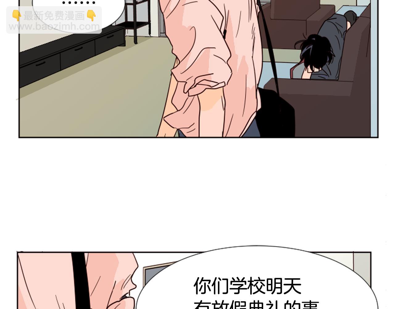 別人家的漫畫 - 第68話 經常送你回家(1/3) - 6