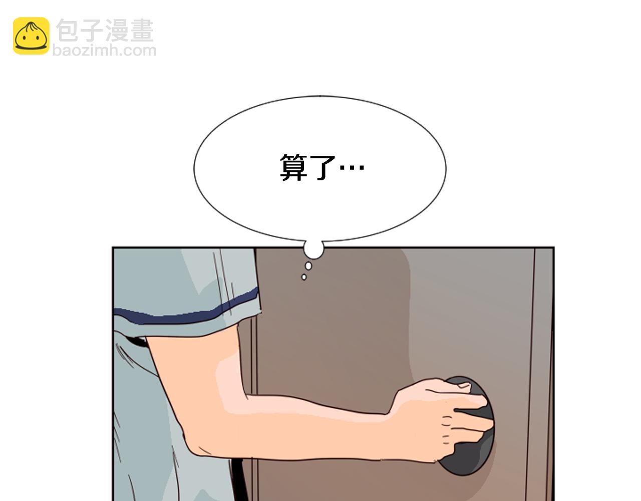 別人家的漫畫 - 第68話 經常送你回家(2/3) - 6