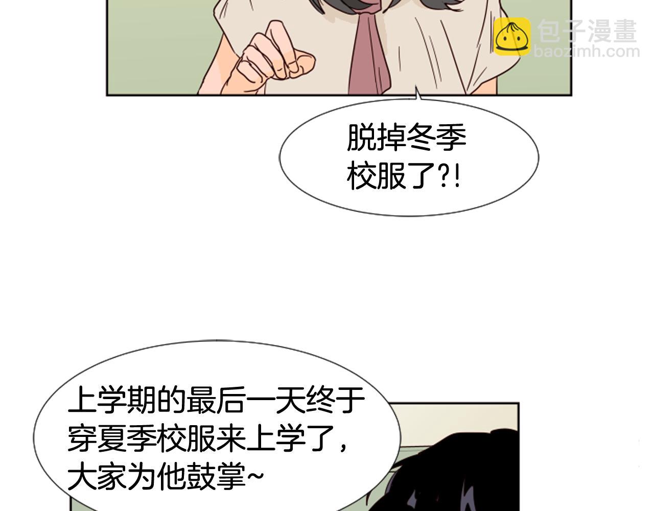 別人家的漫畫 - 第68話 經常送你回家(2/3) - 2