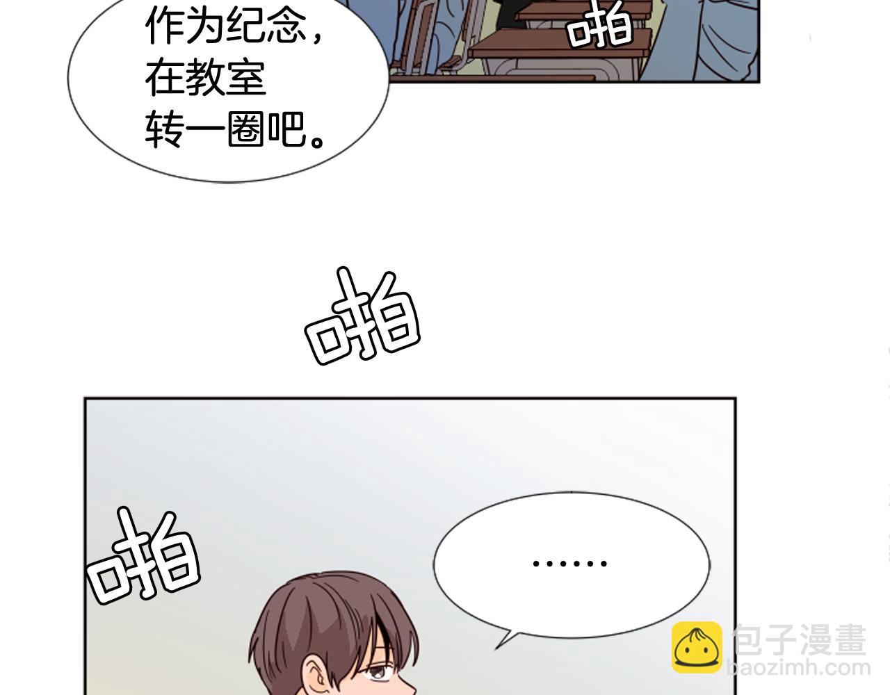 別人家的漫畫 - 第68話 經常送你回家(2/3) - 5