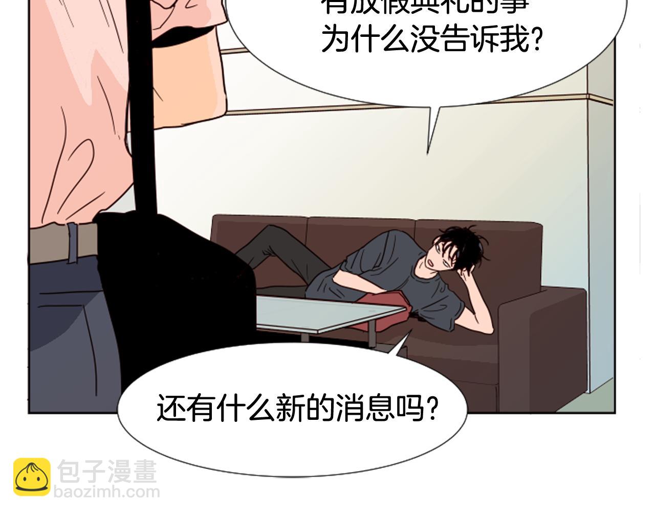 別人家的漫畫 - 第68話 經常送你回家(1/3) - 7