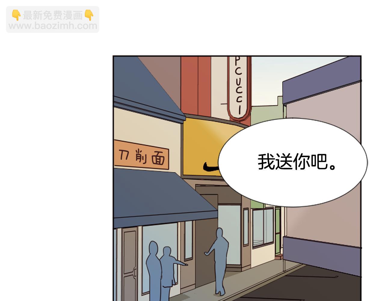 別人家的漫畫 - 第68話 經常送你回家(2/3) - 8