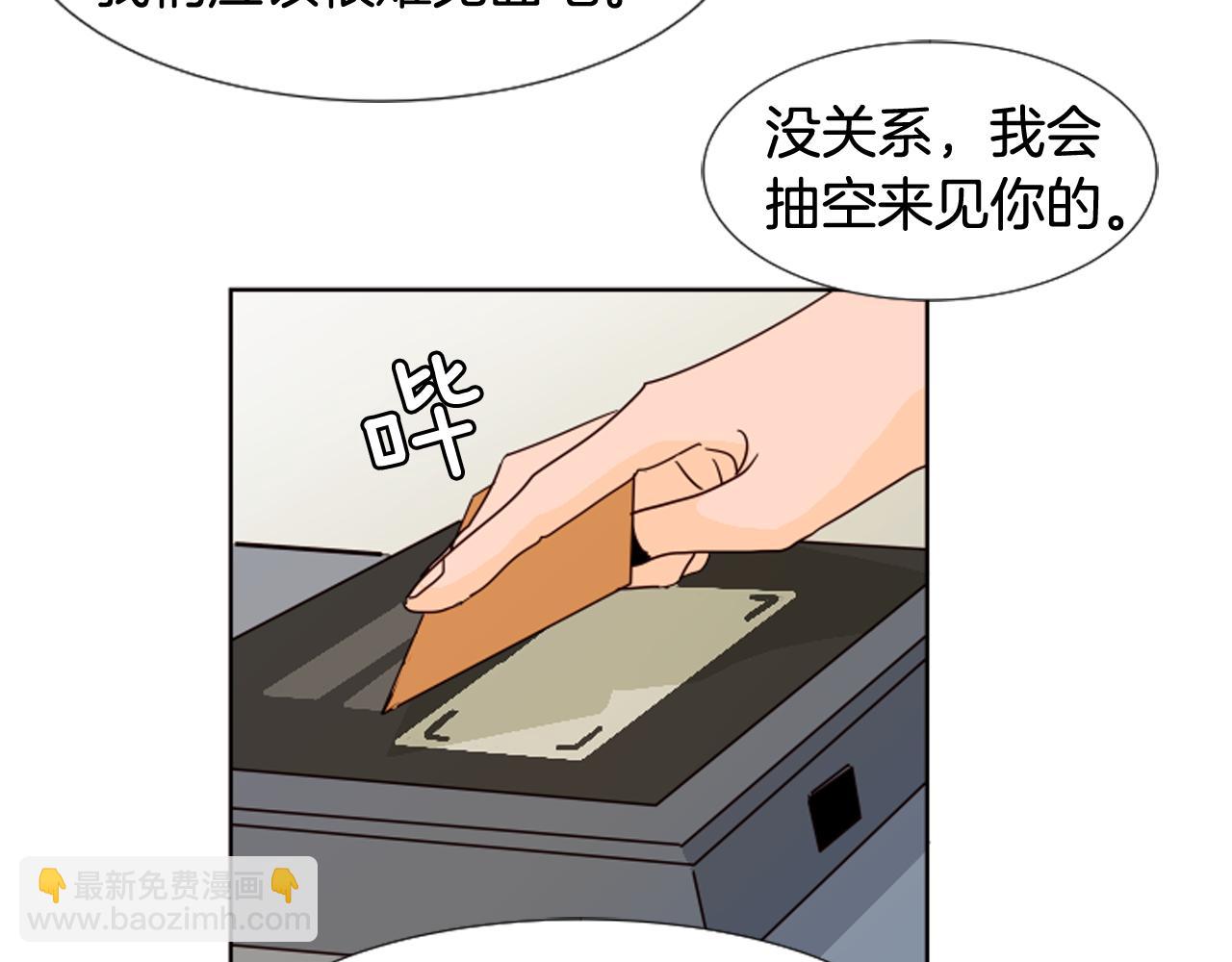 別人家的漫畫 - 第68話 經常送你回家(2/3) - 1