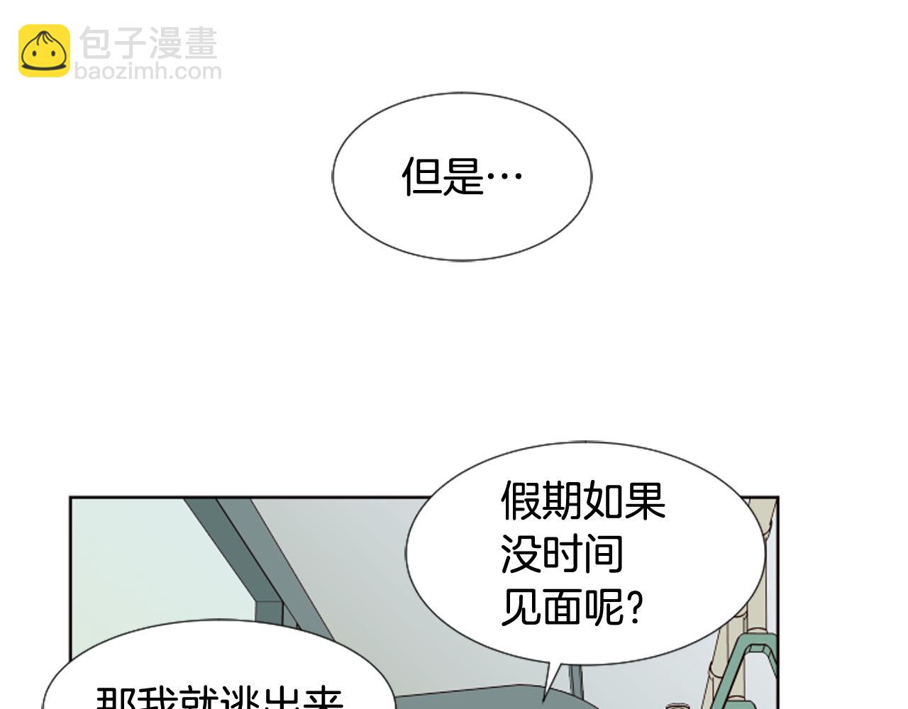 別人家的漫畫 - 第68話 經常送你回家(2/3) - 4