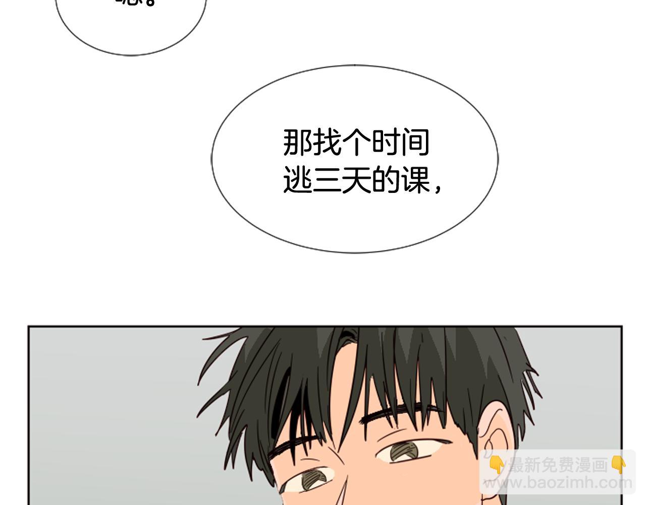 別人家的漫畫 - 第68話 經常送你回家(2/3) - 6