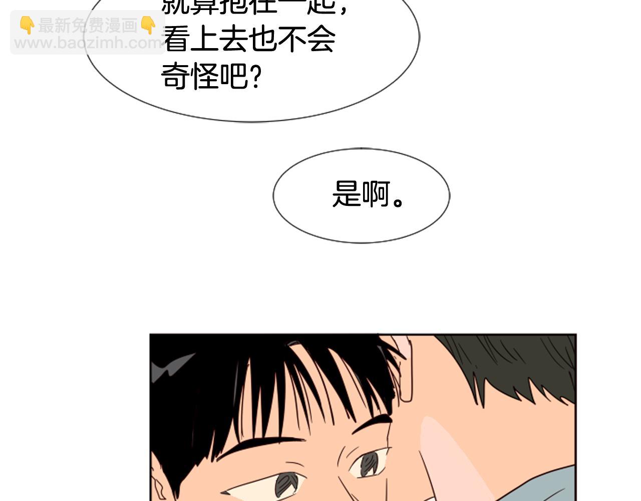 別人家的漫畫 - 第68話 經常送你回家(2/3) - 4