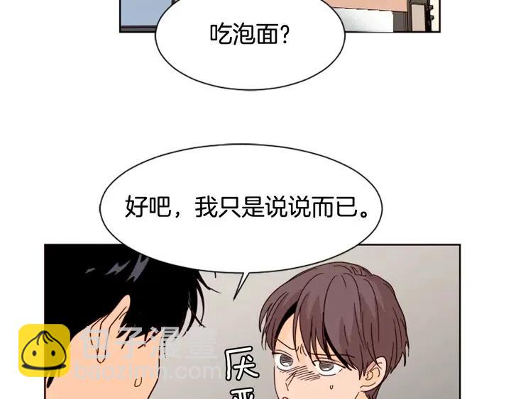 別人家的漫畫 - 第70話 手機裡的照片(1/2) - 7