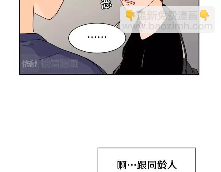 別人家的漫畫 - 第70話 手機裡的照片(1/2) - 8