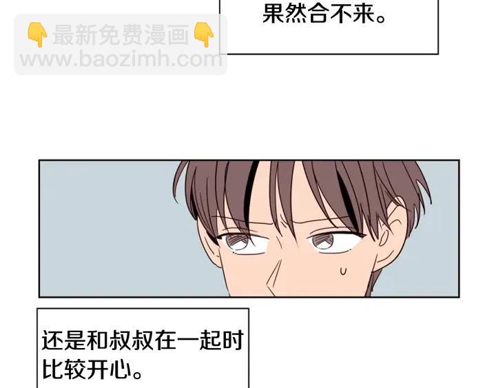 別人家的漫畫 - 第70話 手機裡的照片(1/2) - 1