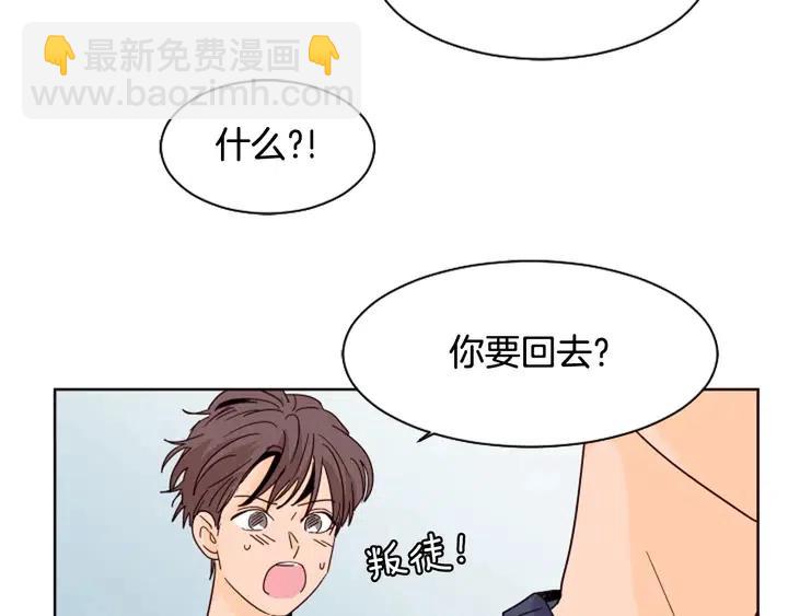 別人家的漫畫 - 第70話 手機裡的照片(1/2) - 5