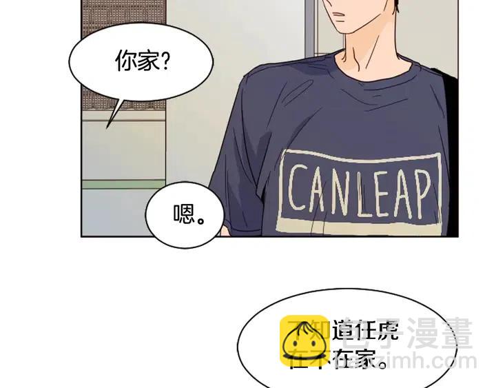 別人家的漫畫 - 第70話 手機裡的照片(1/2) - 1