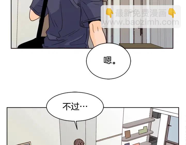 別人家的漫畫 - 第70話 手機裡的照片(1/2) - 6