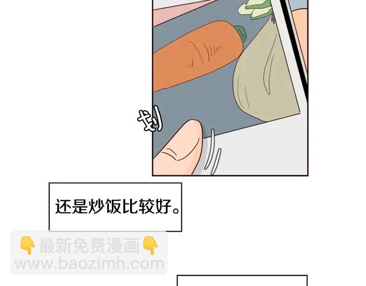 別人家的漫畫 - 第70話 手機裡的照片(1/2) - 6