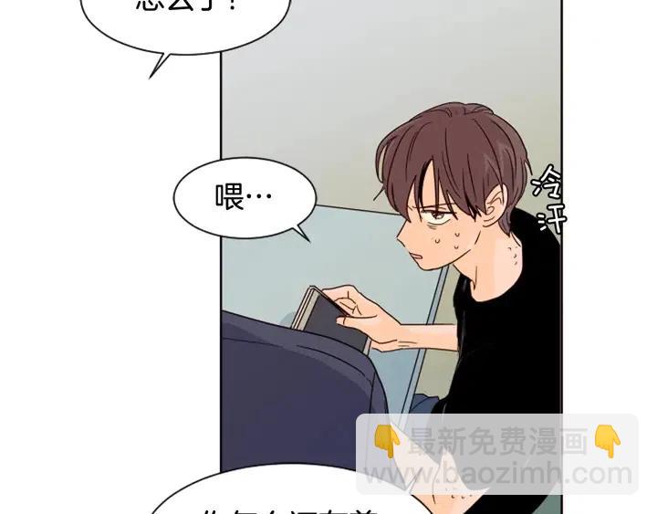 別人家的漫畫 - 第70話 手機裡的照片(2/2) - 8