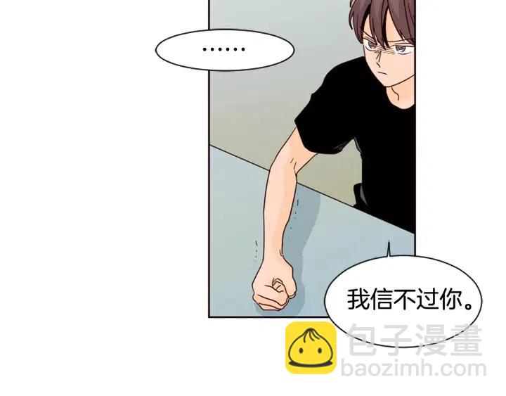 別人家的漫畫 - 第70話 手機裡的照片(2/2) - 2