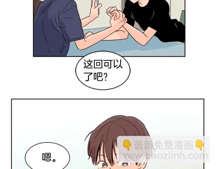 別人家的漫畫 - 第70話 手機裡的照片(2/2) - 2