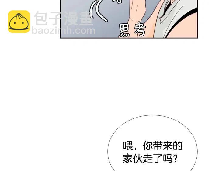 別人家的漫畫 - 第72話 爲什麼偷看我(1/2) - 4