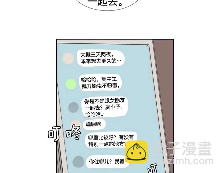 別人家的漫畫 - 第72話 爲什麼偷看我(1/2) - 5