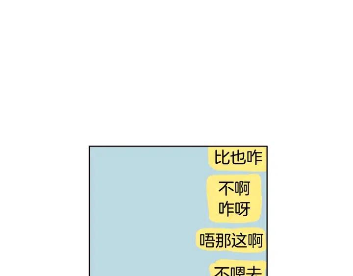 别人家的漫画 - 第72话 为什么偷看我(1/2) - 6