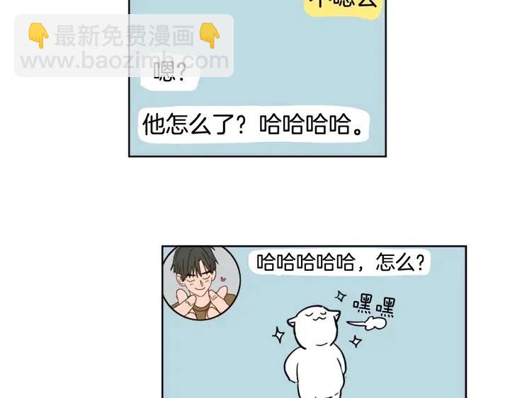 別人家的漫畫 - 第72話 爲什麼偷看我(1/2) - 7