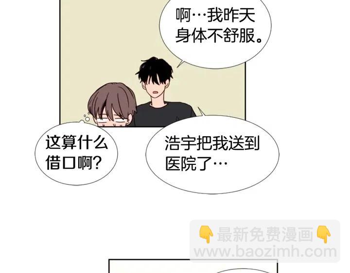 別人家的漫畫 - 第72話 爲什麼偷看我(2/2) - 3