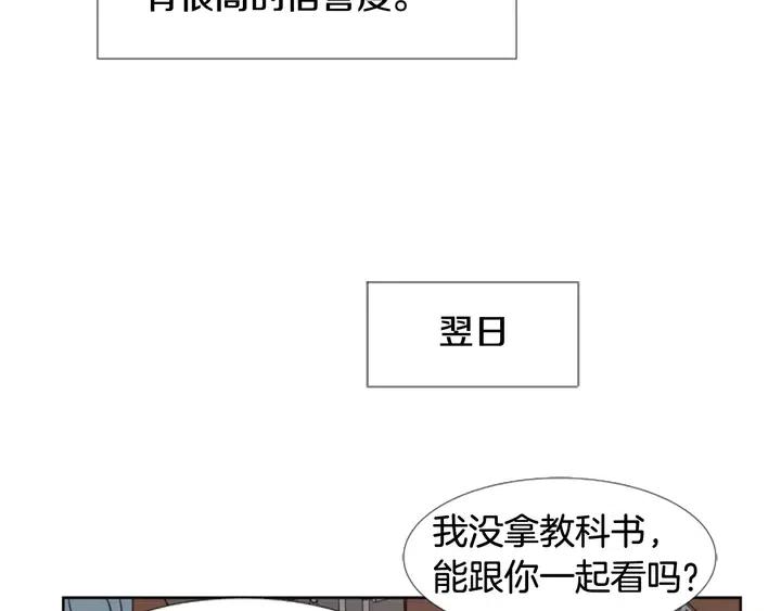 别人家的漫画 - 第72话 为什么偷看我(2/2) - 6