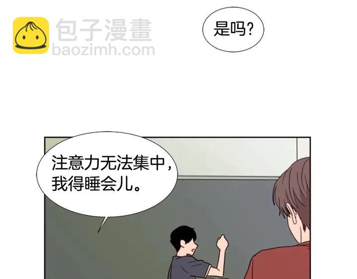 別人家的漫畫 - 第72話 爲什麼偷看我(2/2) - 1