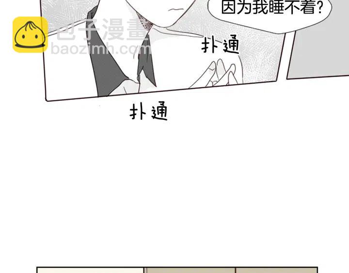 別人家的漫畫 - 第72話 爲什麼偷看我(2/2) - 3